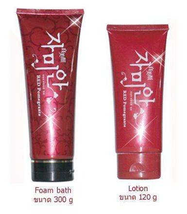 Zamian Red Pomegrante Whitening Lotion